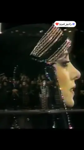 اووووف ❤️ #سيكا_روقان #نوستالجيا_فيروز #نوادر_فيروزية #ضيعة_الاغانى #فيروز 