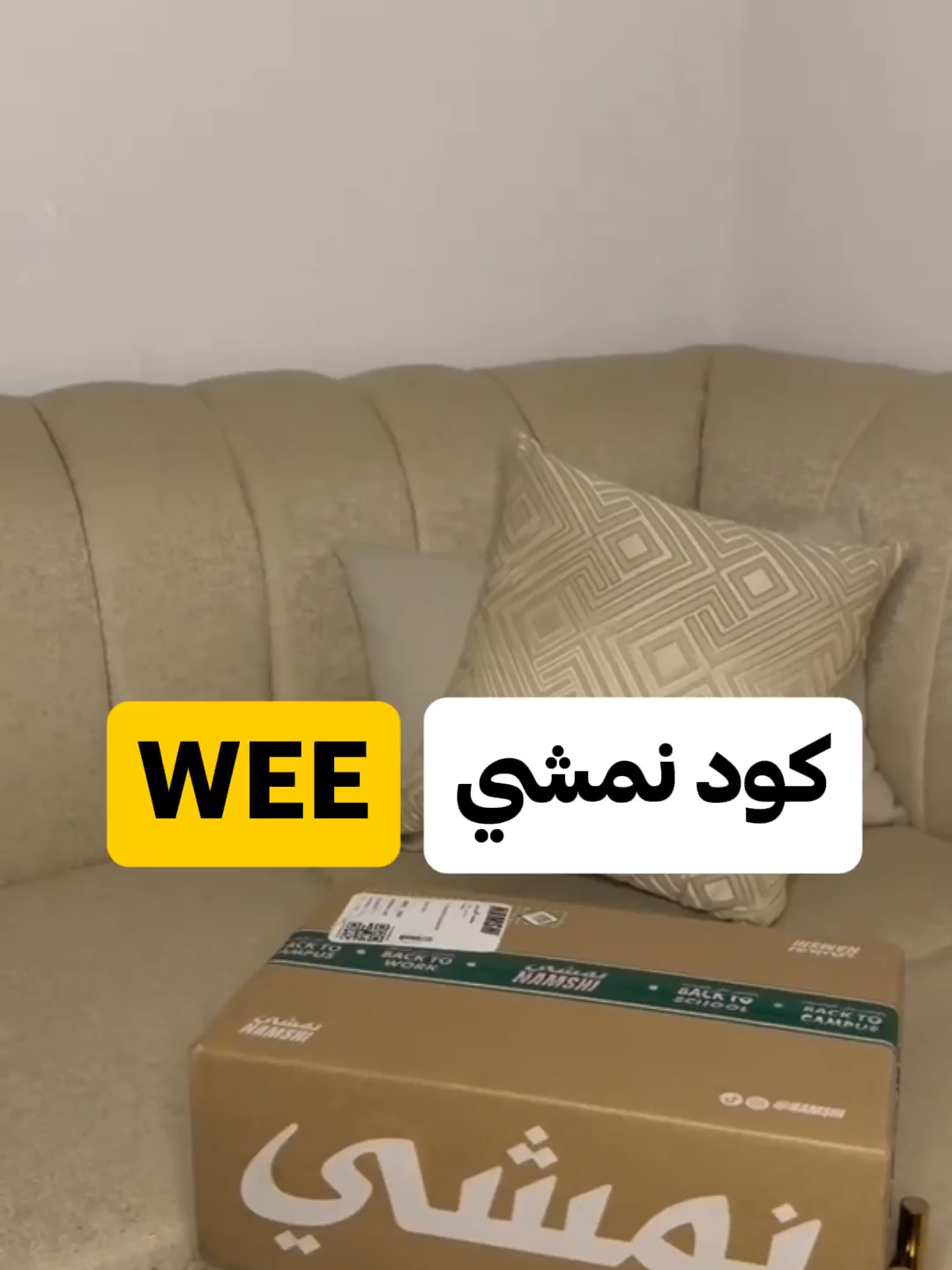 #كود_نمشي  كود نمشي 💎WEE💎كود خصم نمشي كود نمشي #كود_نمشي #كود_خصم_نمشي #نمشي #كود_نمشي كود نمشي