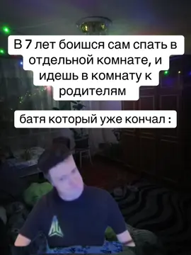 #родители #сон #мем 