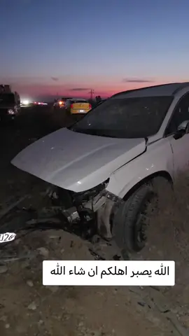 الله يصبر اهلكم ان شاء الله 