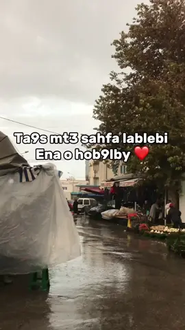 #mezwedtounsi😍  #tunisia🇹🇳  #tunisian_tik_tok  #tunisia🇹🇳_algeria🇩🇿_maroc🇲🇦 