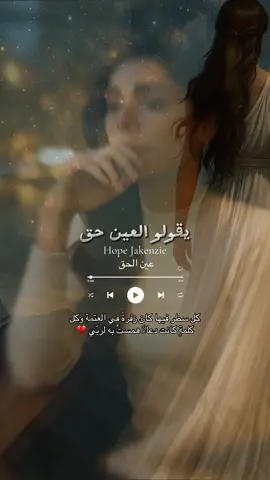 ‎كل سطر فيها كان زفرةً في العتمة وكل كلمةٍ كانت دعاءً  ‎همستُ به لربّي Every line in it was a breath released in the darkness, and every word was a prayer I whispered to my Lord #music #mysong #songwriter #musician #song 