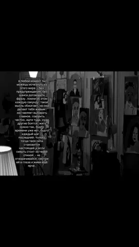 иногда достаточно одной мысли, чтобы перестать жить вполсилы. мысль о том, «что в любой момент ты можешь исчезнуть без предупреждения».#успех #мотивация #дисциплина #дисципліна #мотивація 