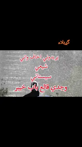 #الامام_علي_بن_أبي_طالب_؏💙🔥  #تصويري📸 