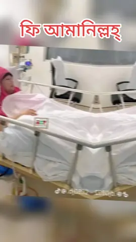 গনতন্ত্রের মা বেগম খালেদা জিয়ার সুস্থতার জন্য দোয়া করি 🤲 আমিন 🤲🤲🤲🤲🤲🤲🤲🤲🤲🤲🤲🤲