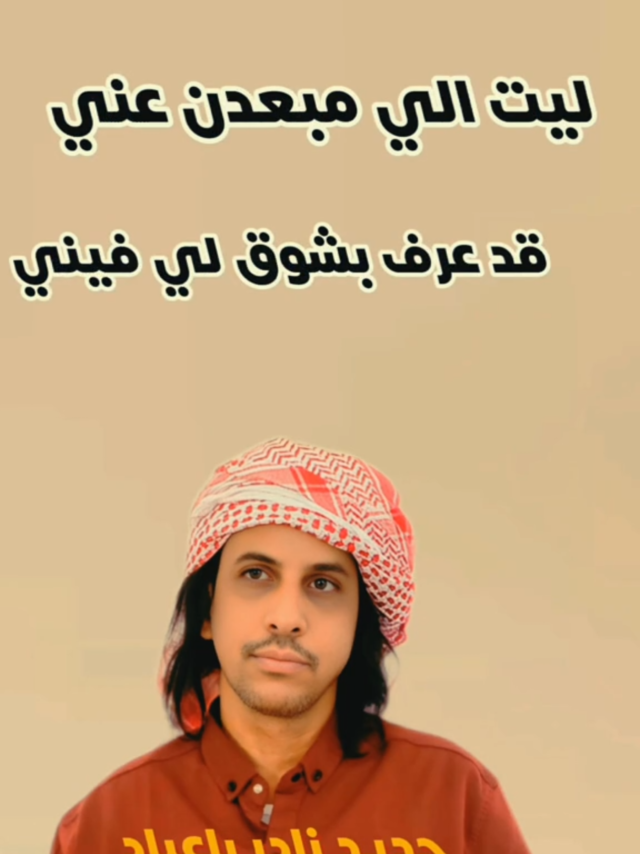 #نادر_باعباد 