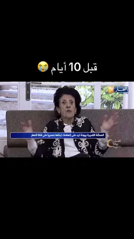 رحيلها بعد نفي موتها #بيونة #فلسطين #for #فلسطين_لبنان_سوريا_اليمن_مورتانيا #ياطيبة 