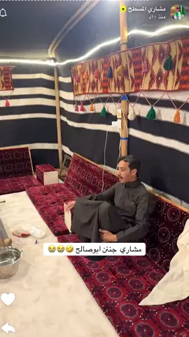 #ابوحصه #ابوصالح  #ابوعجيب #مشاري_المسطح  #كسبلور_explor  @مشاري المسطح 