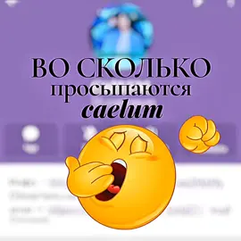 #caelum | открыт набор  #рекомендации #актив #флуд #глобальныерекомендации 