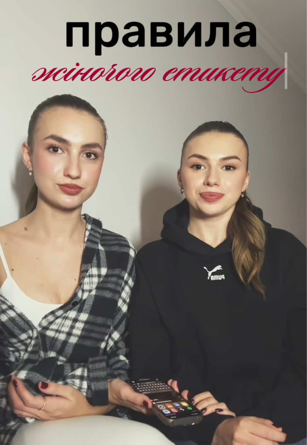 правила жіночого етикету🌷#правила #CapCut 