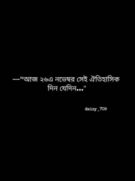 জয় বাংলা😁✌️#অবরুদ্ধনিশীথ #foryoupage #bdtiktokofficial #fypage #উপন্যাস @𝐊𝐢𝐦'𝐬 𝐒𝐰𝐞𝐞𝐭𝐡𝐞𝐚𝐫𝐭 