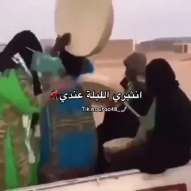 خليكي الليله عندي💃🏻😂#foryoupage #viral #foryou #fyp #اكسبلور 