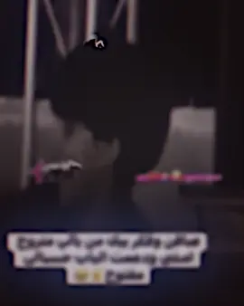 -بعد المناوبهةة 💃🏻😂💔!!.. #مصمم_عبوسي #تصميم_ستوريات #ستوريات_انستا #ركص_ونسه🙆‍♀️ #حزن💔💤ء 