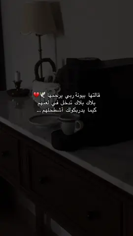 قالتها بيونة ربي يرحمها 🕊️  #بيونة #بلاك_بلاك_تدخل_في_لعبهم #💔 #fyp #سهيم_souheim  