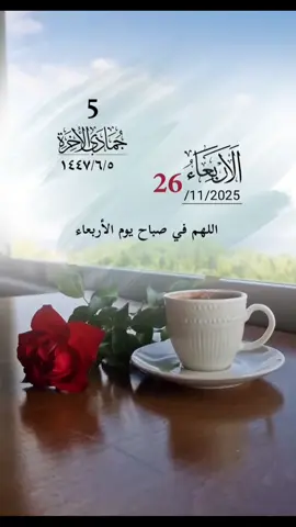 #صباحات_جميلة______🎼🦋 #الاربعاء 