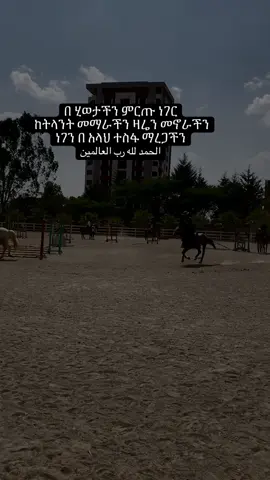 #allah #muslim #allhamdulilah #ethiopian_tik_tok🇪🇹🇪🇹🇪🇹🇪🇹 #viraltiktok 