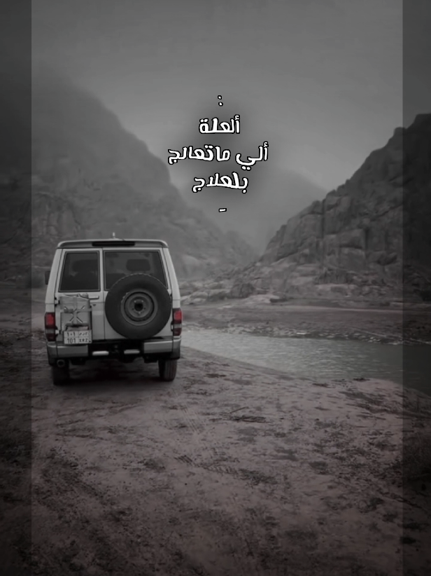 تحملوني يا طليقين أآلحجاج  #fyp  #أكسبلور  #جبراتت📮 #تصميم_فيديوهات🎶🎤🎬 #قصائد_اشعار_شيلات_العامري 