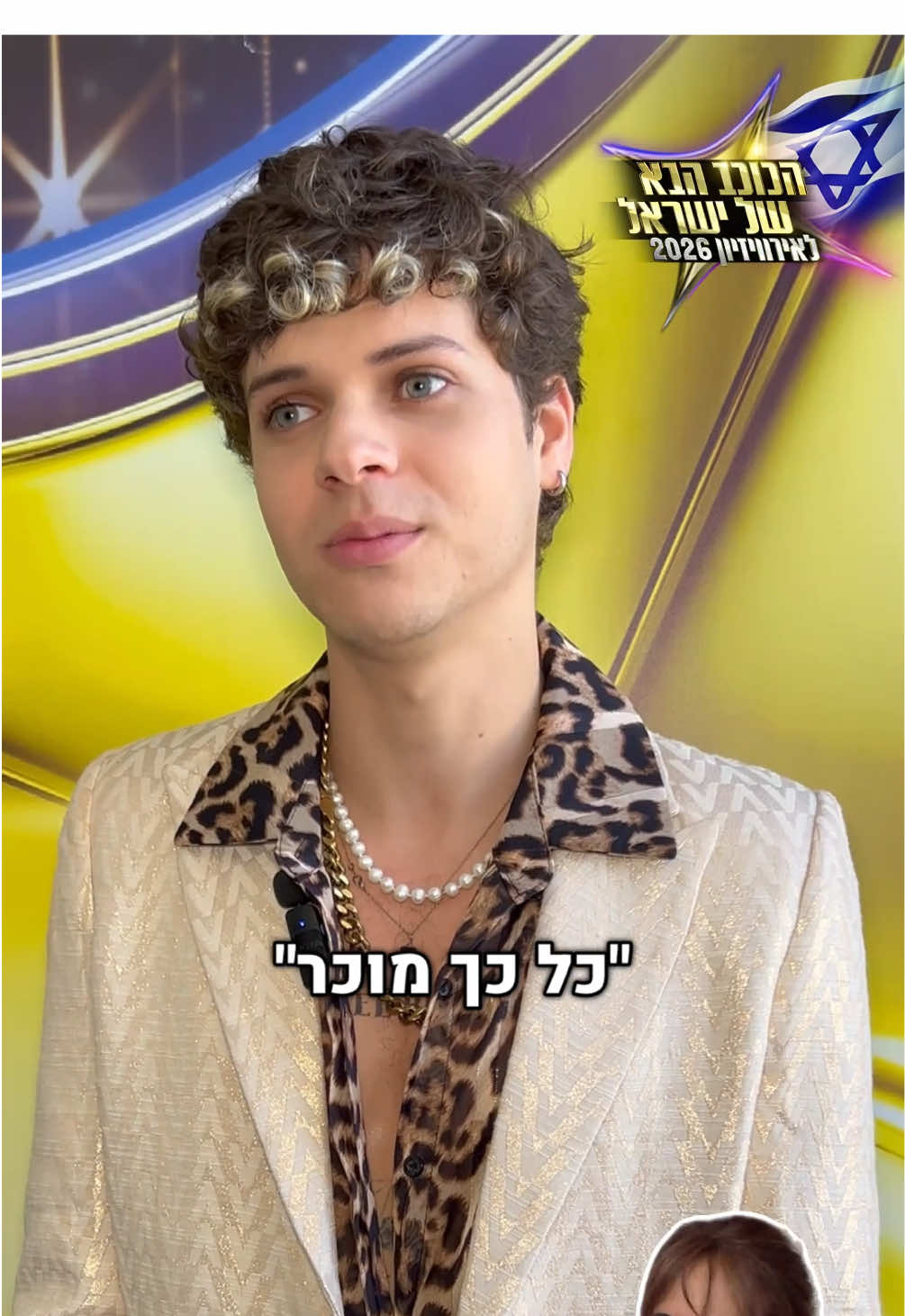 הוא חוזר!! הילד עם הבוגי מגיע להתארח הערב (שלישי) ב-21:30😍