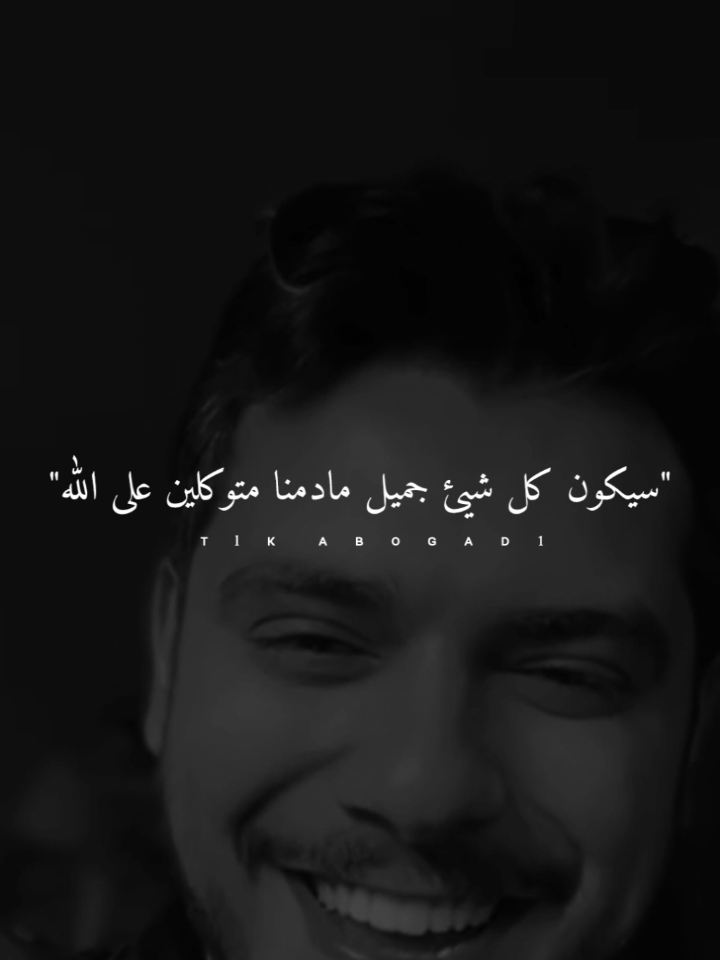 سيكون كل شيئ جميل... #ستوريات #foryo #fyp #abo_gad1 