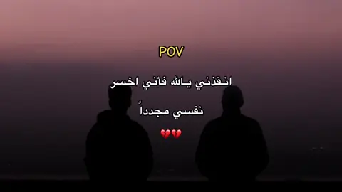 ذنوبي ذنوبي 💔#بدون_موسيقى 