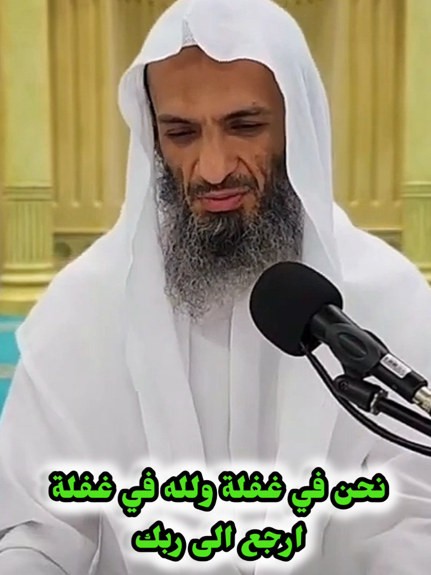 نحن في غفلة سارع إلى الله #fyp  #الشيخ_خالد_اسماعيل #الشيخ #الله_اكبر #الله 