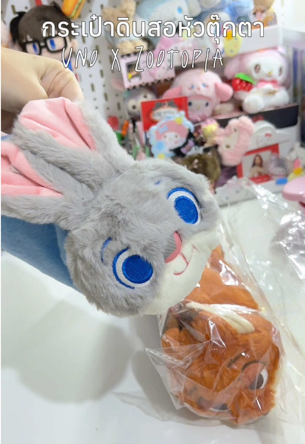 UNO กระเป๋าดินสอหัวตุ๊กตา Zootopia🐰🦊