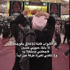 يا ابا عبدالله الحسين 😞🤎،  #الحسين_عليه_السلام #العباس_عليه_السلام #محمد_باقر_ألخاقاني #قصائد_حسينيه #تصاميمي 