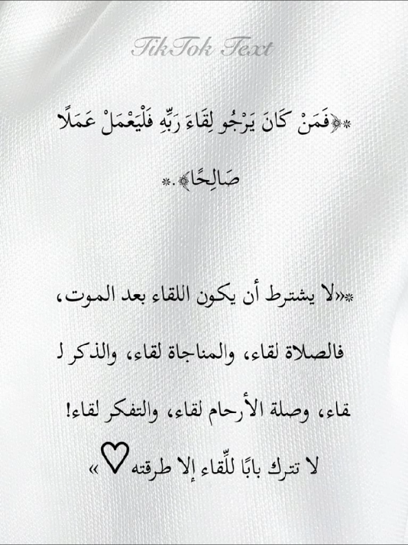 #ظلال_آية #محتوى_ديني #ستوريات #عبارات #مسلم 