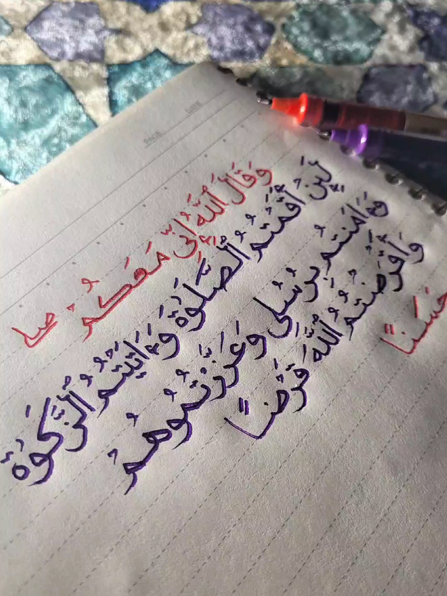 وَقَالَ اللَّهُ إِنِّي مَعَكُمْ ۖ لَئِنْ أَقَمْتُمُ الصَّلَاةَ | الشيخ محمد صديق المنشاوي | سورة المائدة  . . #وقال_الله_اني_معكم_❤ #المنشاوي #قران_كريم  #قصص_القرآن 