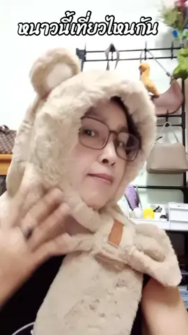 หมวกไหมพรม ขนนุ่ม#หมวกกันหนาว #หมวกไหมพรม #หนาวแล้ว #ของต้องมี 