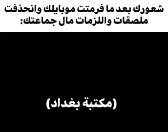 حقيقي 😹🙏🏿 #fyp #foryou #memes #ميمزاوي #الشعب_الصيني_ماله_حل😂😂 