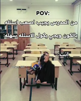 #دراسه #الشعب_الصيني_ماله_حل😂 #fypシ #ترند #اكسبلور 