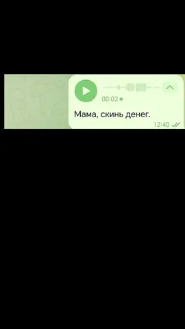 #переписка #переписки #мем