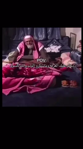 #pov #viral #fyp 
