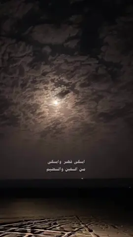 اسسفين ع القطعه 🚶‍♂️