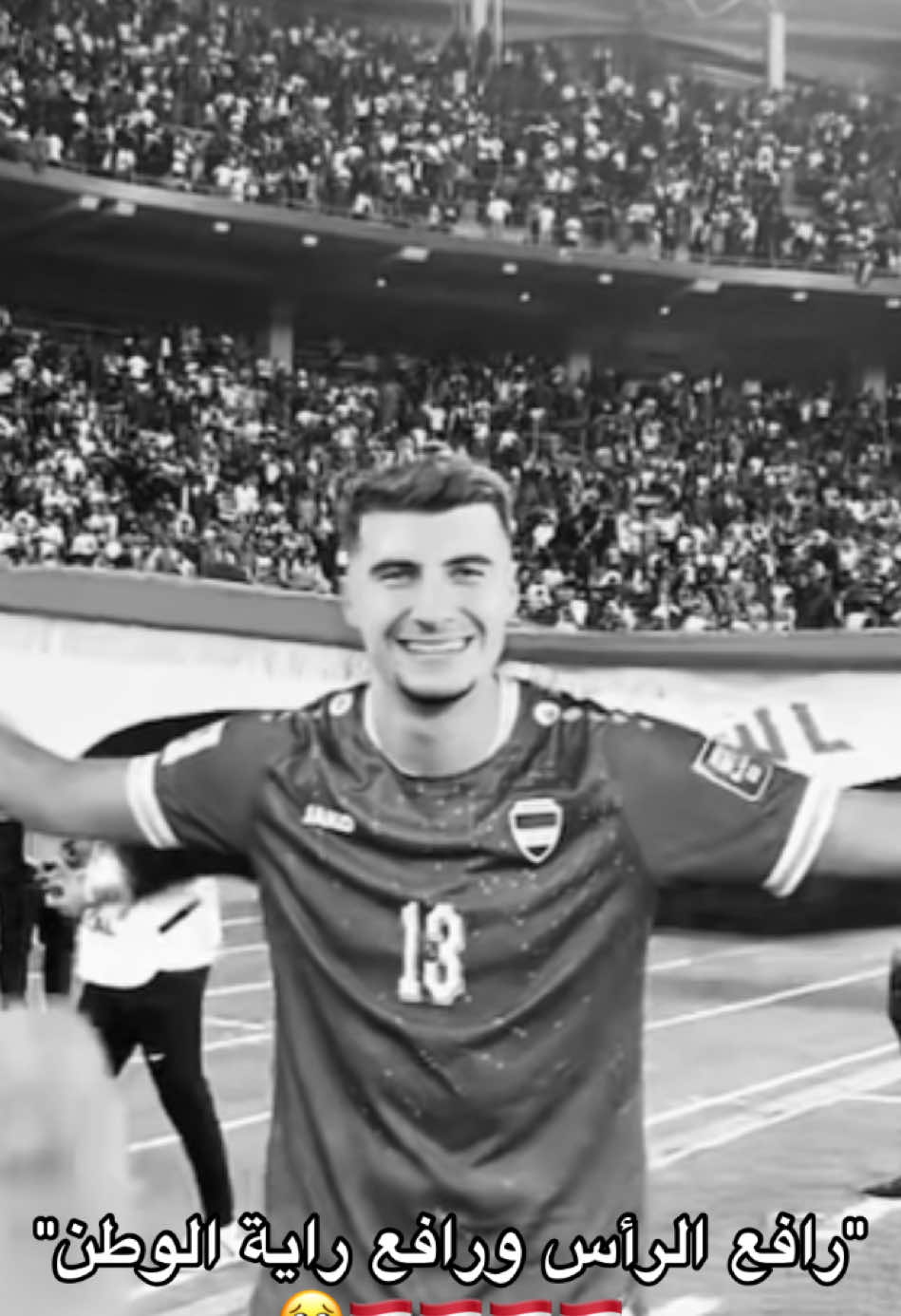 فخوره بيهم🥹🤏🏼. #اسود_الرافدين_فخرنا🇮🇶 #المنتخب_العراقي #الوطن 