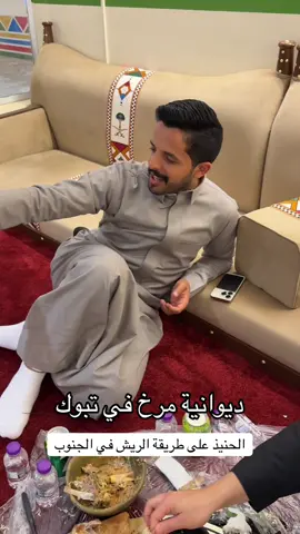 ديوانية مرخ في #بسام_الفيفي #تبوك 