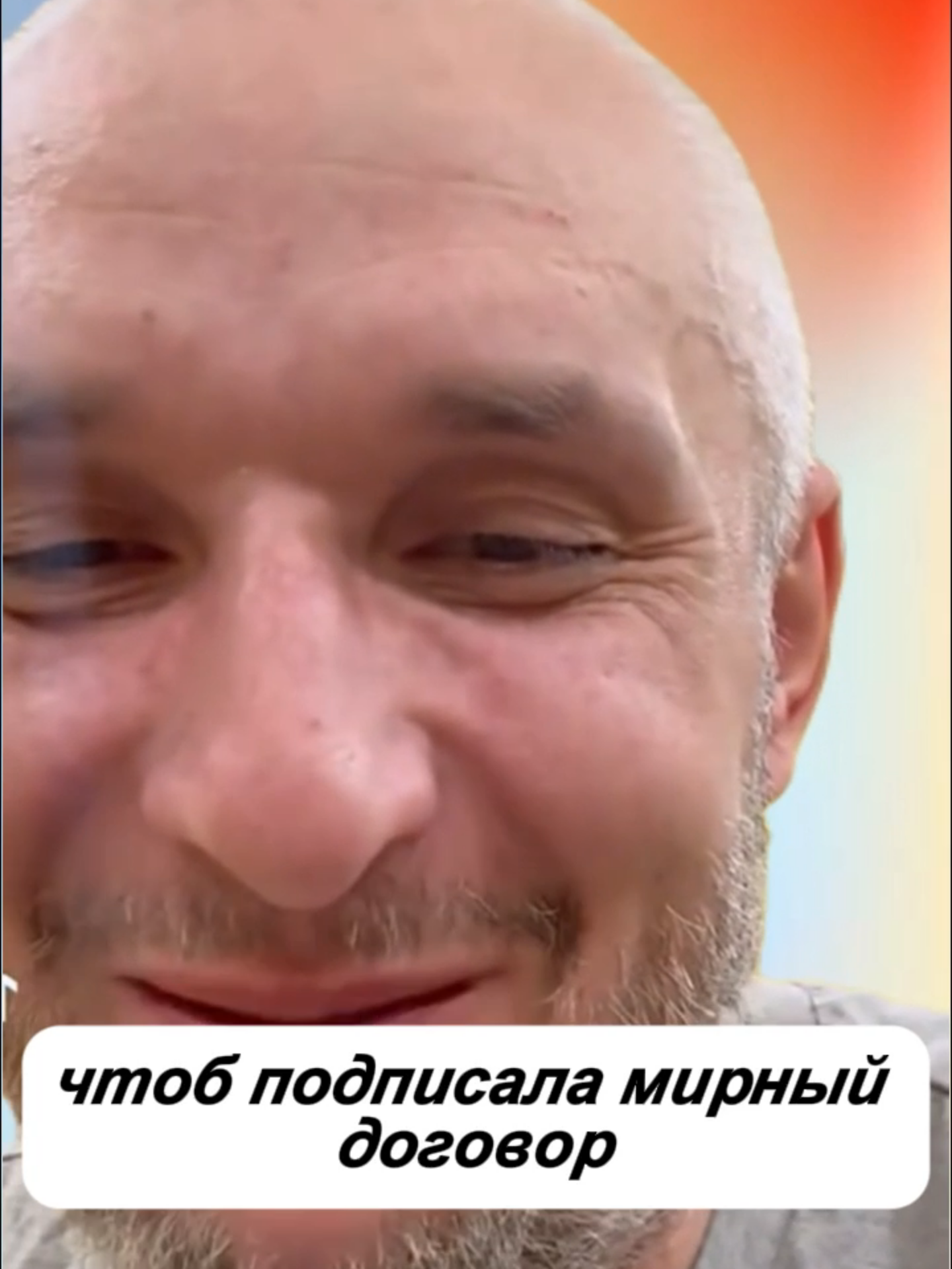 Про мирный договор #2025 #война #россия #україна #новости #переговоры