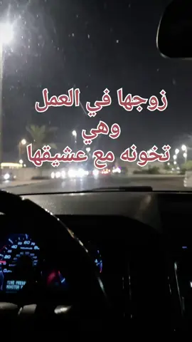 #الخيانه#الزوج#الطلاق#explorepage #trend