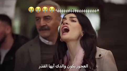 مقدررر احبها😭😭😭😭#incitaneleri #yilmazerdogan #حبات_اللؤلؤ #hazarergüçlü #fyp 