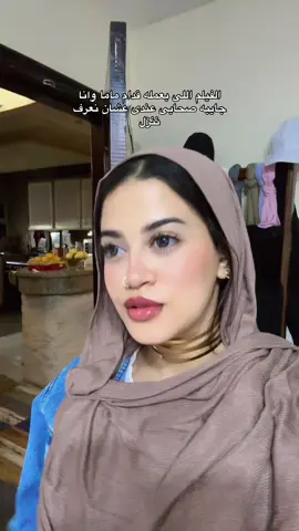 #tasnemelnagar #foryoupage #foryou 