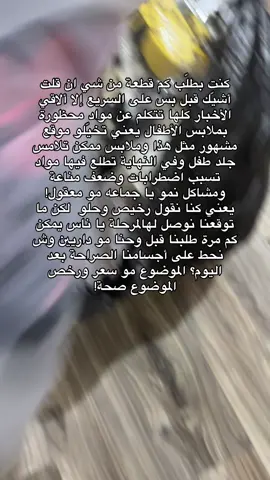 #شي_ان  #shein  #اكسبلور  #tiktok  #viral 