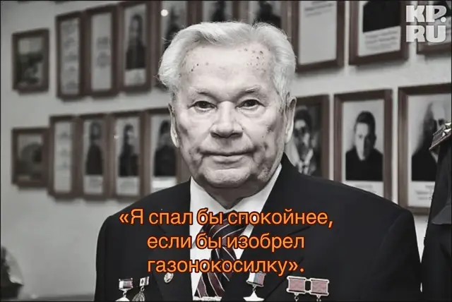 В 1941 году он горел в танке под Брянском. Лежа на госпитальной койке, израненный сержант поклялся создать оружие, с которым его товарищи больше никогда не будут отступать. Он не был ученым, у него было семь классов образования. Он точил детали в железнодорожном депо. Но он создал автомат, который оказался совершенным: простым, как молоток, и надежным, как сама смерть. Он мечтал, что его творение будет висеть на границе под замком, охраняя покой. Но джинн вырвался из бутылки. АК-47 стал самым массовым орудием убийства в истории. Он попал на флаги государств, в руки террористов, повстанцев и детей-солдат в Африке. Из его автомата убито больше людей, чем от ядерных бомб и авианалетов вместе взятых. В конце жизни великого конструктора мучила не гордость, а совесть. Перед смертью он написал покаянное письмо патриарху с одним вопросом: «Коль мой автомат лишал людей жизни, стало быть, и я, Михайло Калашников, повинен в смерти этих людей?». Он ушел, так и не получив ответа, оставив миру оружие, которое переживет нас всех.