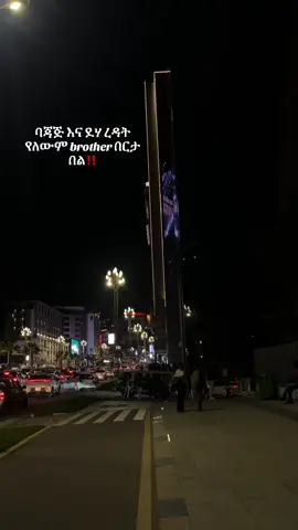 #foryoupage #ethiopian_tik_tok #quotes #fyppppppppppppppppppppppp#የእናንተገፅ 