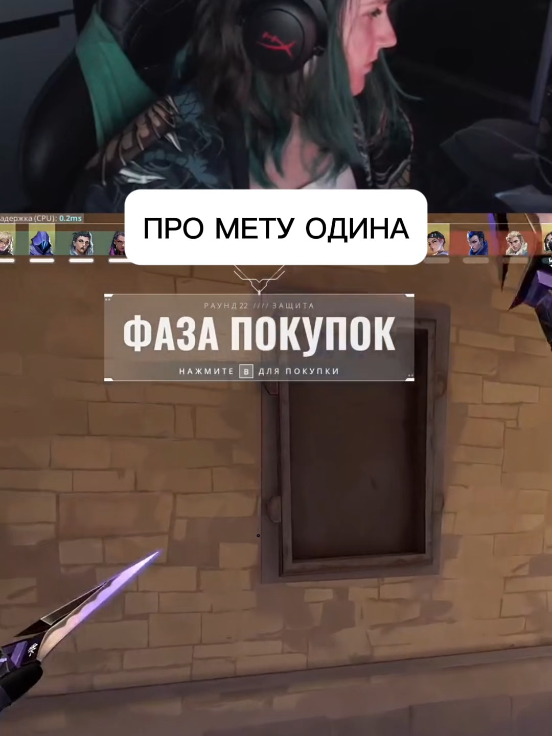 Идеального баланса не существует: версия ганы #Valorant #валорант #валорантмоменты #valorantclips