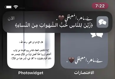 ﴿زُيِّنَ لِلنّاسِ حُبُّ الشَّهَواتِ مِنَ النِّساءِ وَالبَنينَ وَالقَناطيرِ المُقَنطَرَةِ مِنَ الذَّهَبِ وَالفِضَّةِ وَالخَيلِ المُسَوَّمَةِ وَالأَنعامِ وَالحَرثِ ذلِكَ مَتاعُ الحَياةِ الدُّنيا وَاللَّهُ عِندَهُ حُسنُ المَآبِ﴾ [آل عمران: 14] #قرآن_كريم #القارئ_ماهر_المعيقلي #صدقه_جاريه #quran #تصميم_فيديوهات🎶🎤🎬 