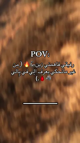 #رفيقي.                                          @〆     AIi    　🦅🔥 ً.                  .       ً.          #مصراته_الصمود🇱🇾🇱🇾🔥😌 #اجمل_عبارة_راح_ثبتها📌 