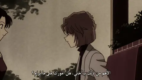 والمسافر راح 😔#detectiveconan #المحقق_كونان #shihomiyano #شيهو_ميانو #هايبرا_اي 