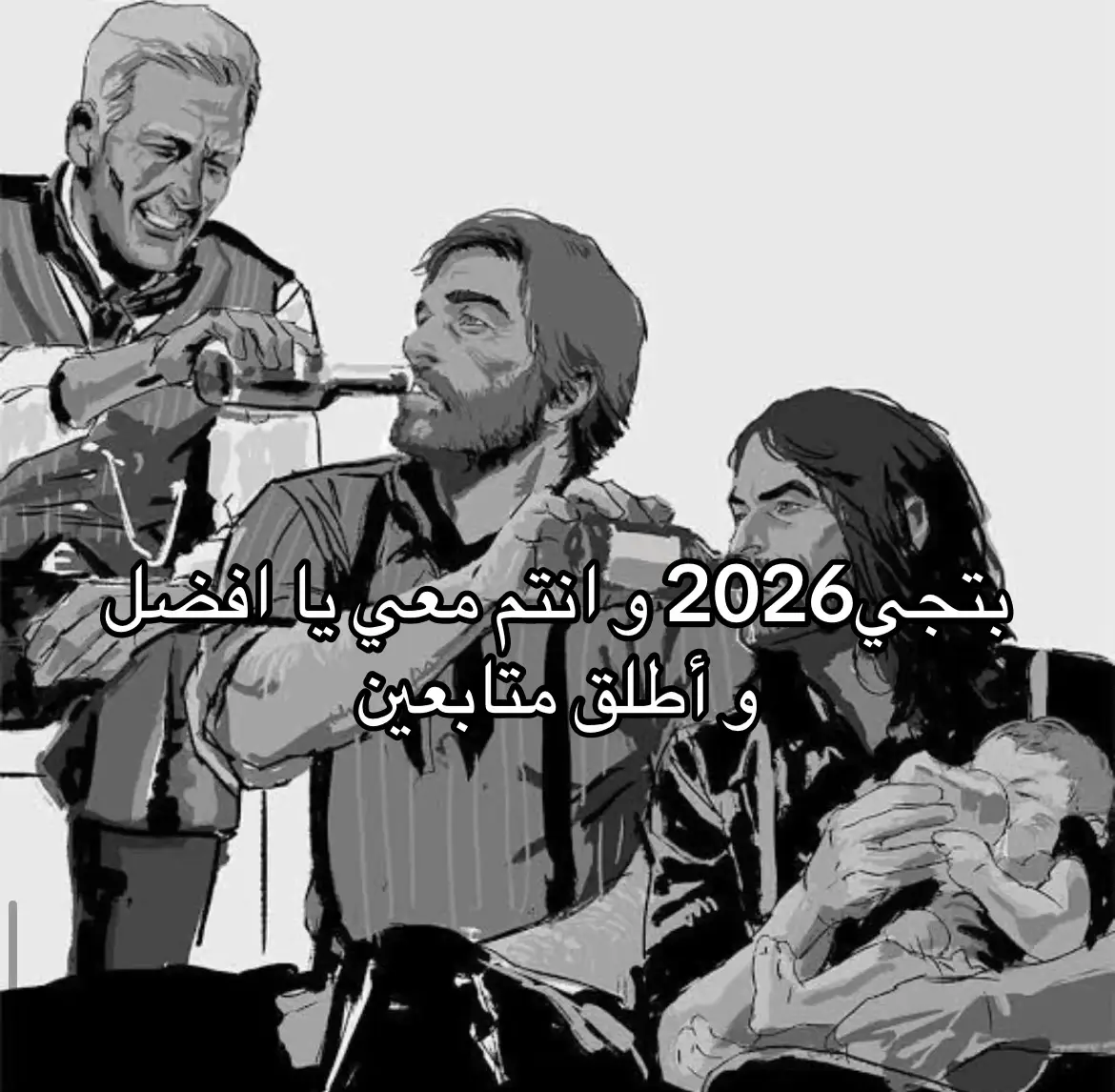 يعلم الله أني احبكم