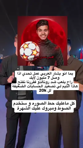 تم افتتاح تيم تحدي بشار أقوى تيم حاليا 🔥  #تيم_تحدي_بشار #بشار_عربي #تيم_تحدي_بشار #بشار #بشار_عربي 